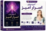 آموزه های اسرار آمیز (Mystery Teachings )