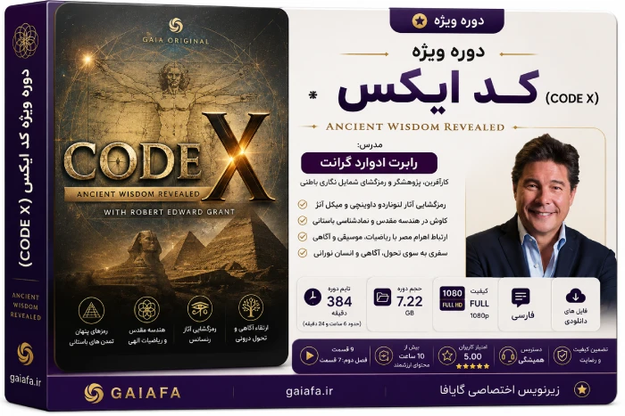 code x کد ایکس