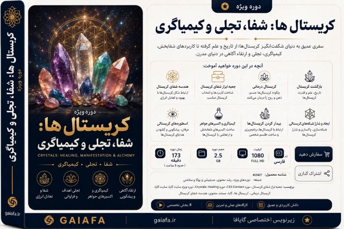 کریستال ها کریستال ها