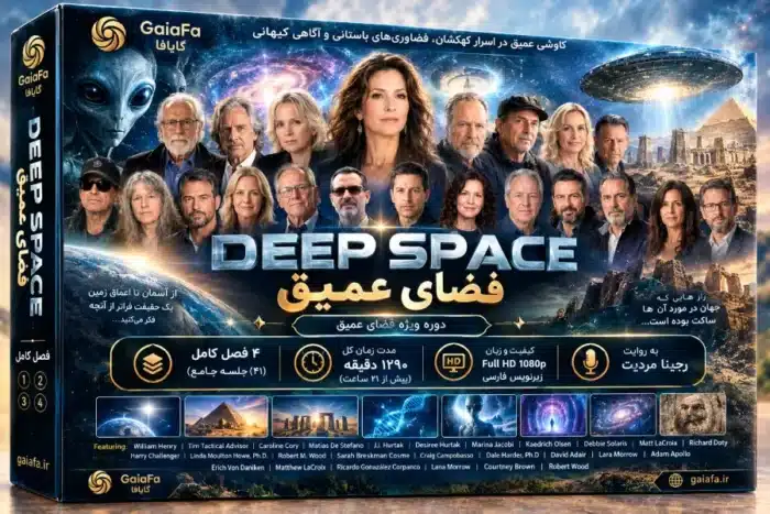 فضای عمیق deep space
