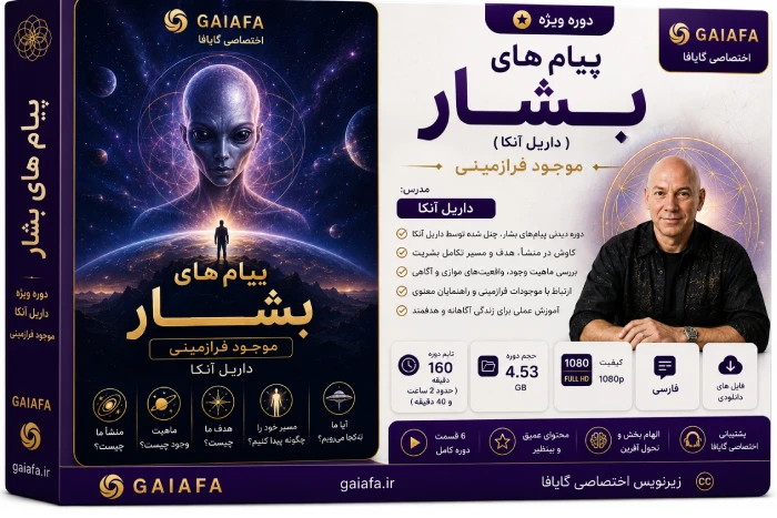 داریل آنکا پیام های بشار