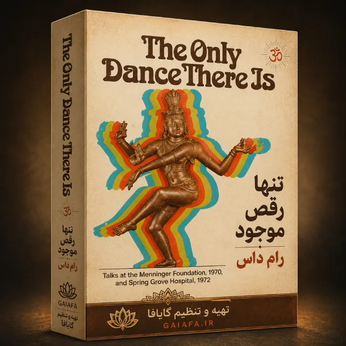 تنها رقص موجود تنها رقص موجود