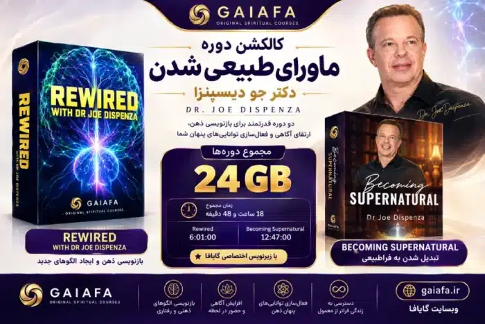 کالکشن دکتر جو دیسپنزا