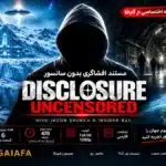 مستند افشاگری بدون سانسور جیسون شورکا