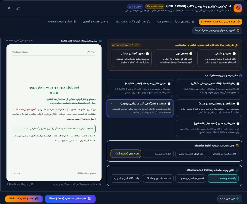 پلتفرم ترجمه کتاب گایافا 42 پلتفرم ترجمه کتاب گایافا