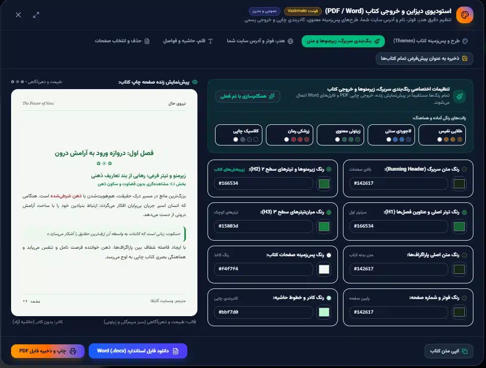 پلتفرم ترجمه کتاب گایافا 41 پلتفرم ترجمه کتاب گایافا