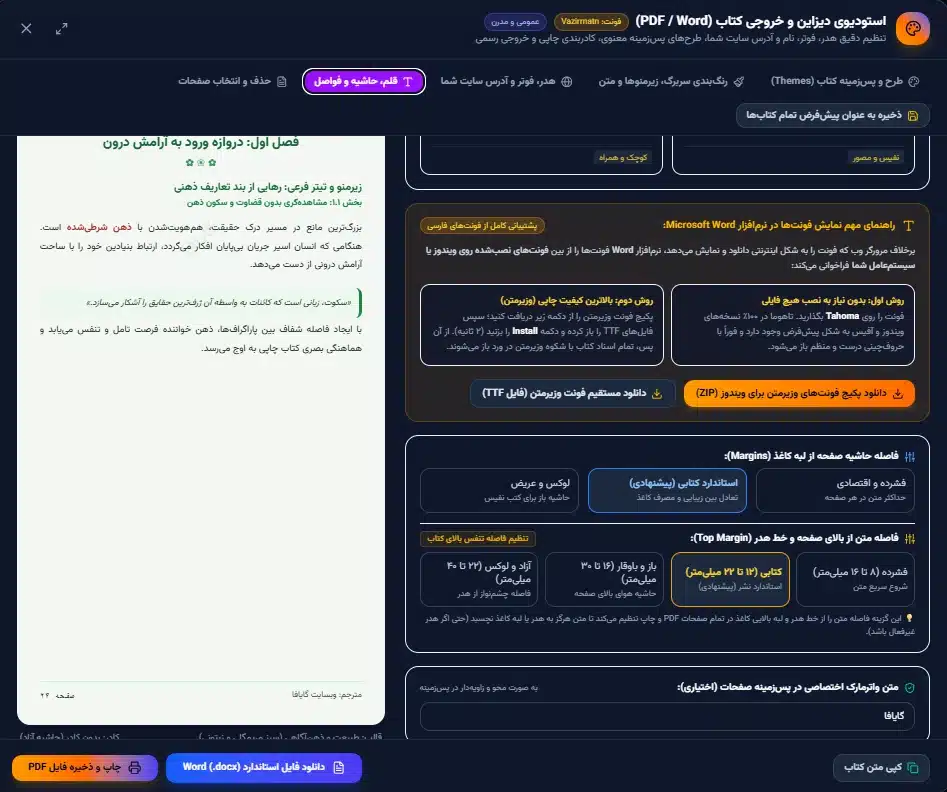 پلتفرم ترجمه کتاب گایافا 40 پلتفرم ترجمه کتاب گایافا
