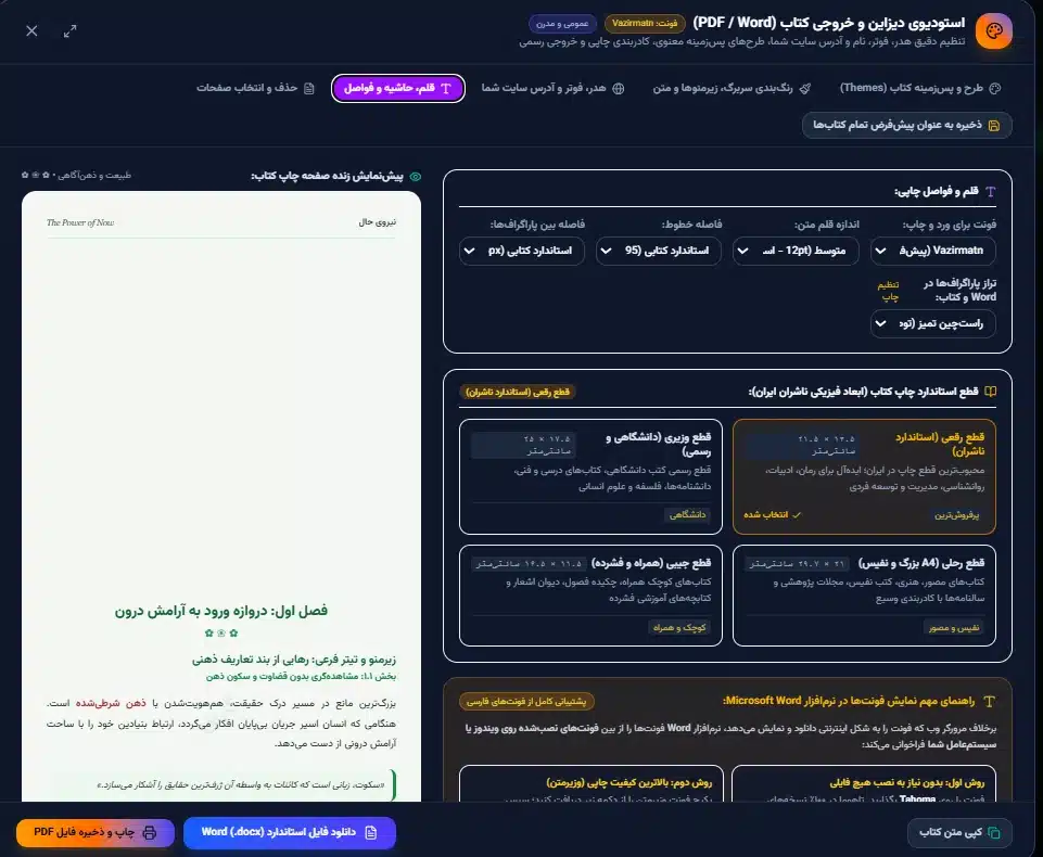 پلتفرم ترجمه کتاب گایافا 39 پلتفرم ترجمه کتاب گایافا