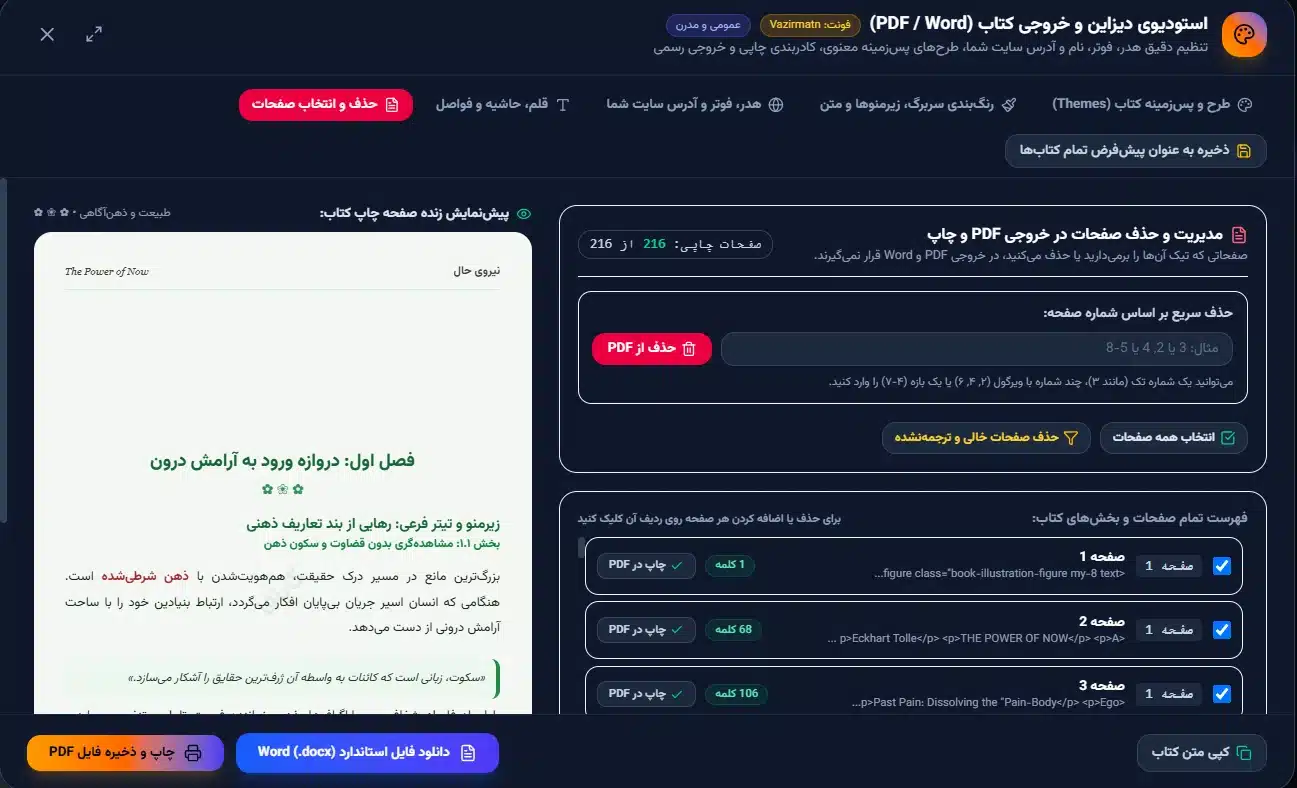 پلتفرم ترجمه کتاب گایافا 38 پلتفرم ترجمه کتاب گایافا