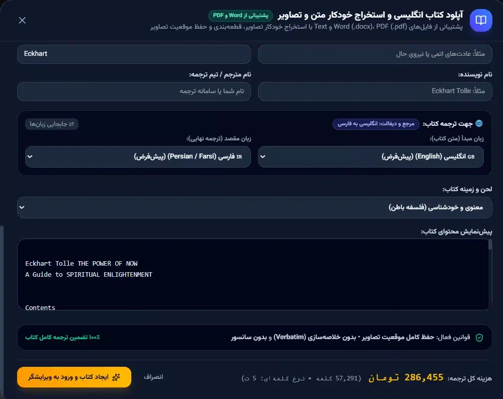 پلتفرم ترجمه کتاب گایافا 33 پلتفرم ترجمه کتاب گایافا