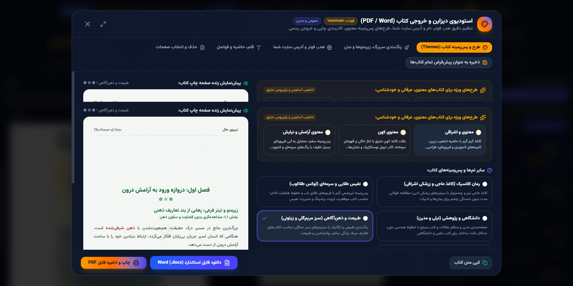 پلتفرم ترجمه کتاب گایافا 32 پلتفرم ترجمه کتاب گایافا