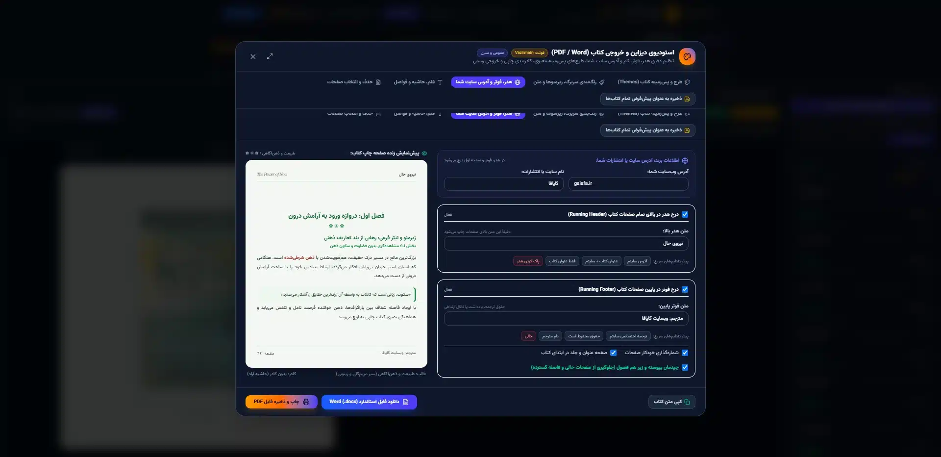 پلتفرم ترجمه کتاب گایافا 44 پلتفرم ترجمه کتاب گایافا